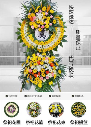 重庆涪陵区敦仁街道花圈代送